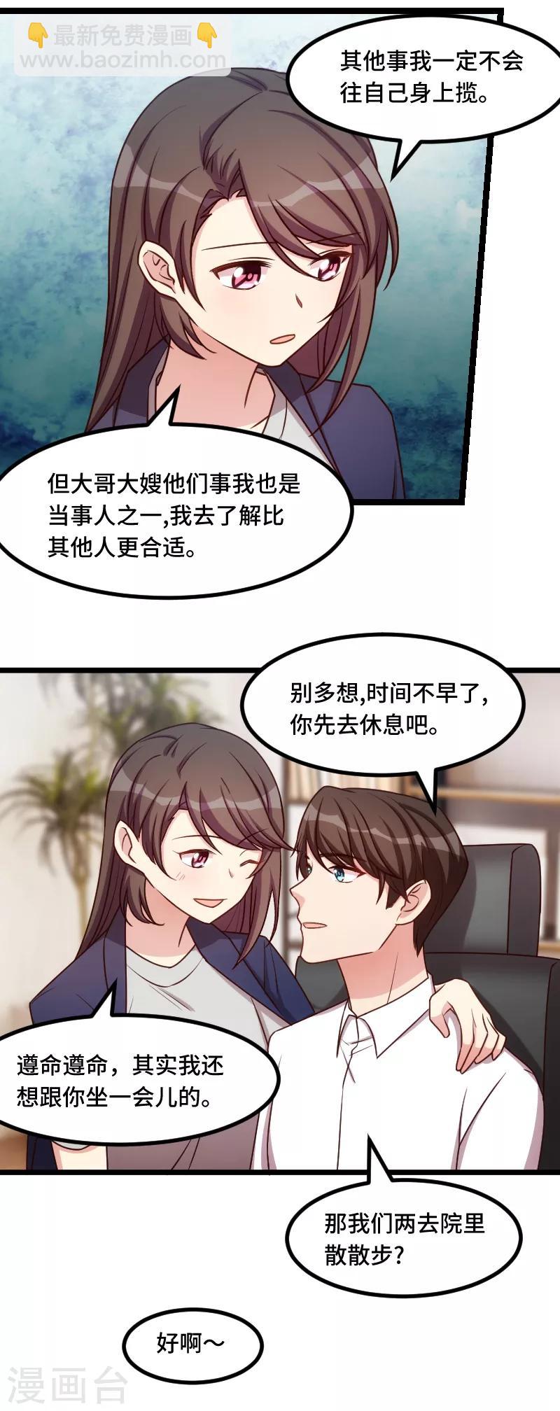 第221话 少女心爆棚啦15