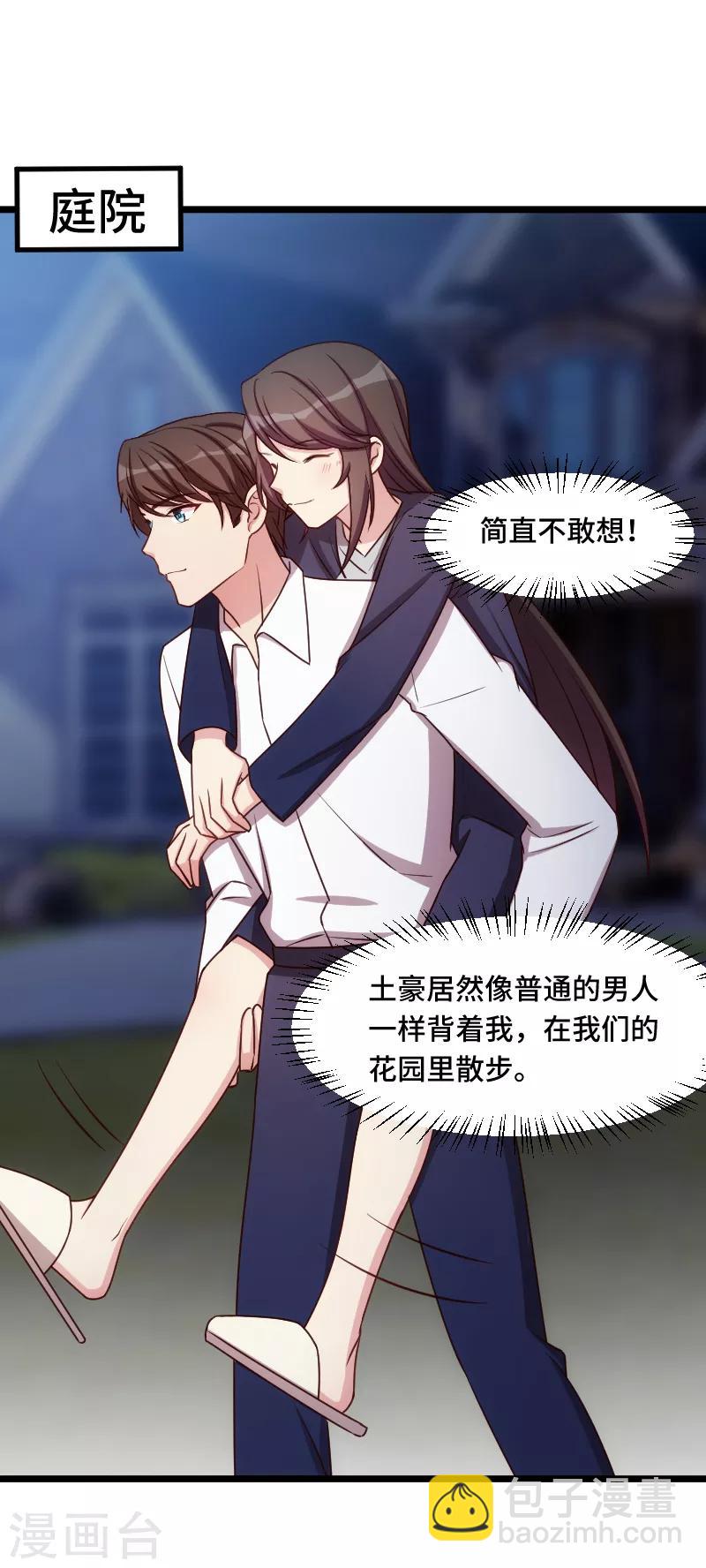 第221话 少女心爆棚啦16