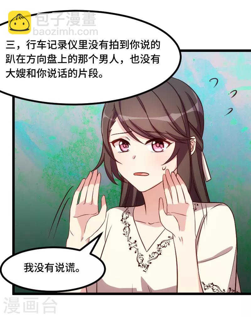 第221话 少女心爆棚啦2