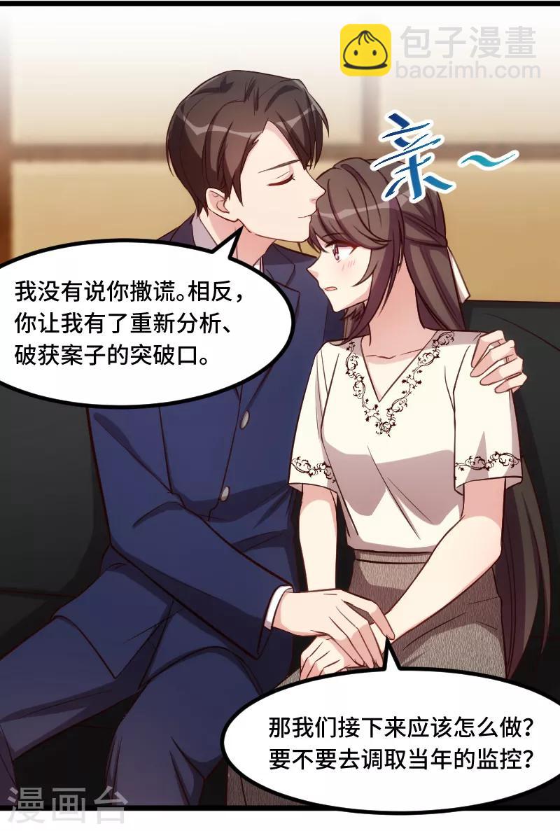 第221话 少女心爆棚啦3