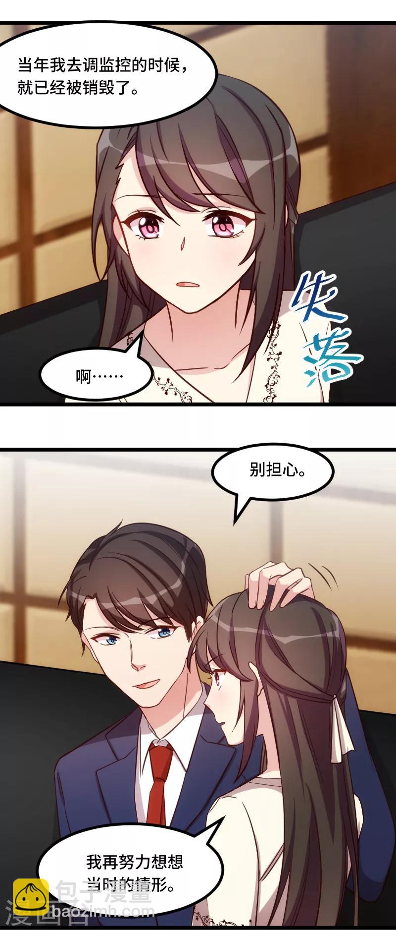 第221话 少女心爆棚啦4