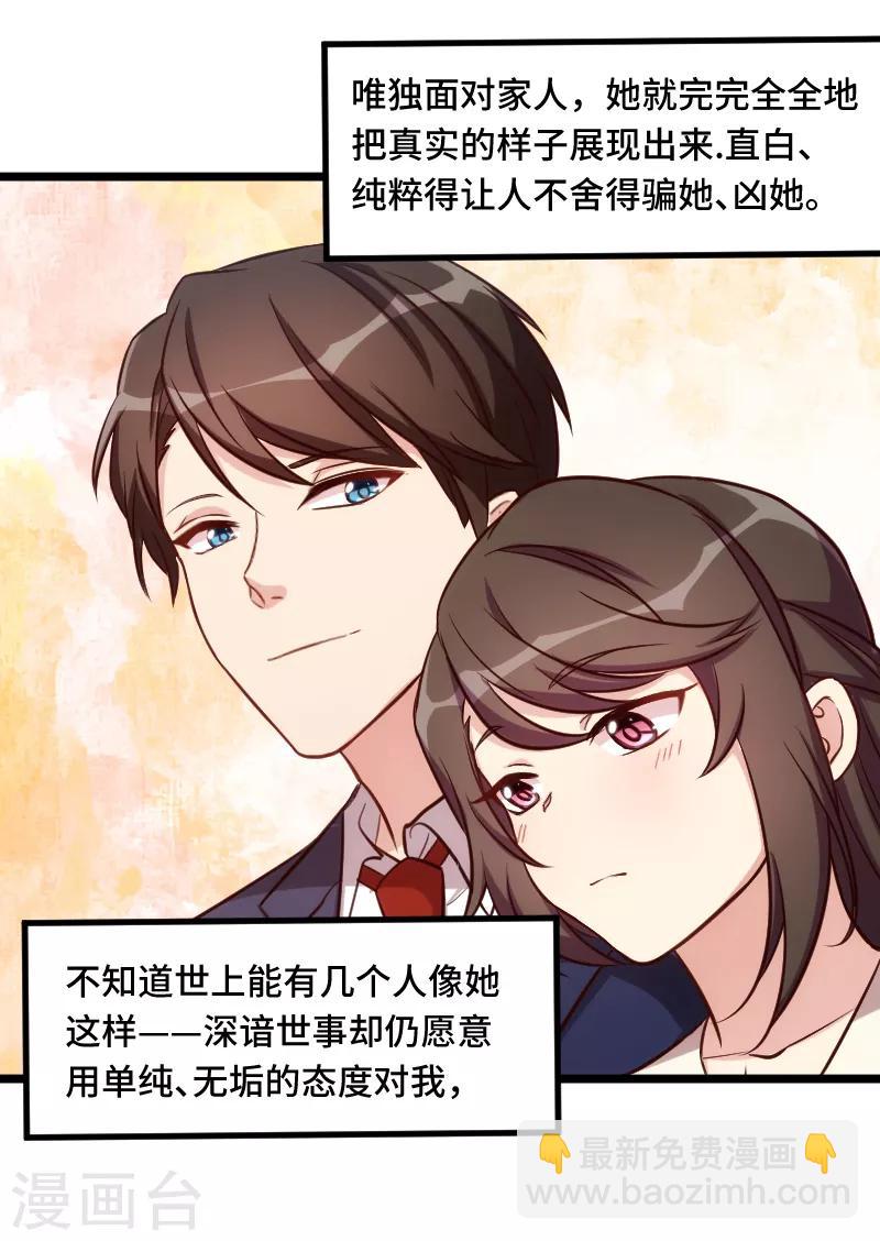 第221话 少女心爆棚啦6