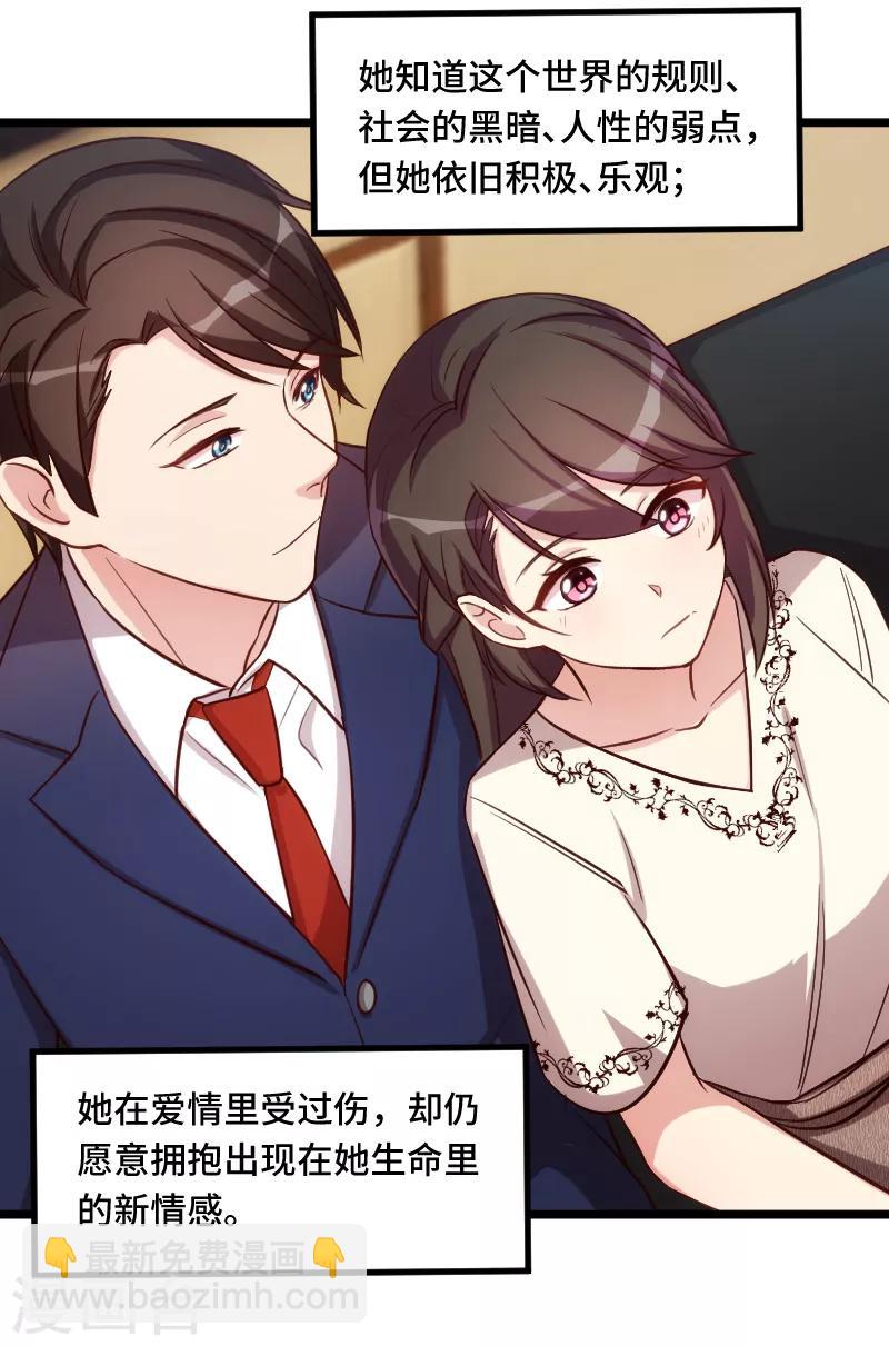 第221话 少女心爆棚啦7