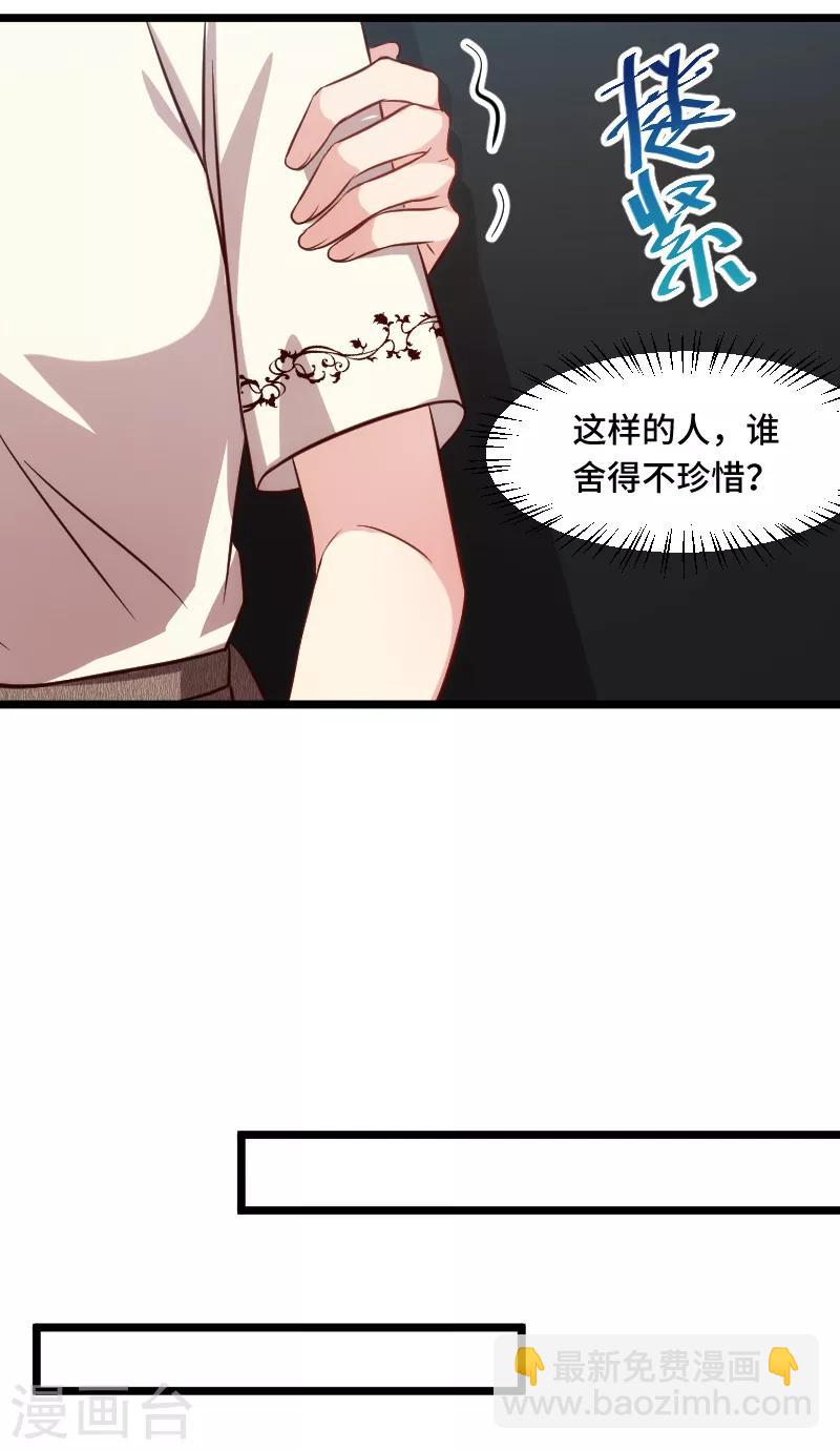 第221话 少女心爆棚啦8