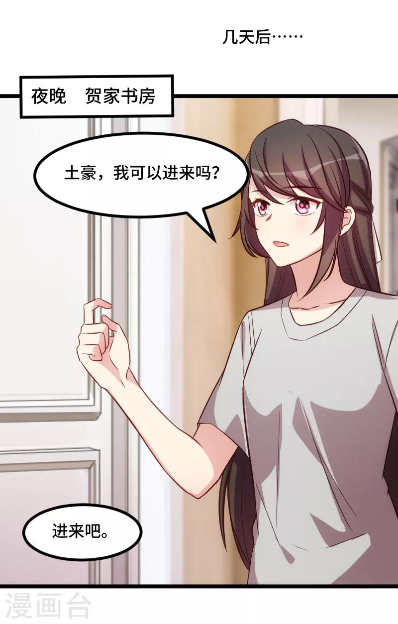 第221话 少女心爆棚啦9