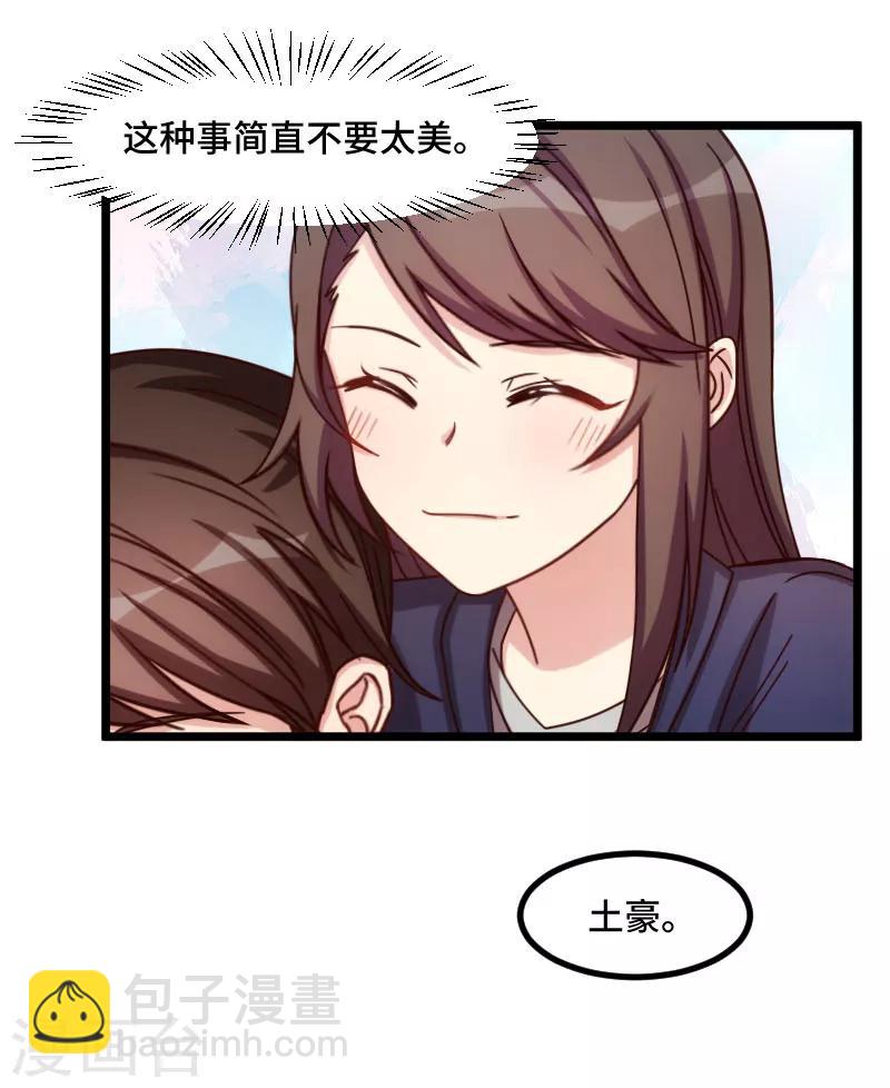 第222话 想要孩子了1