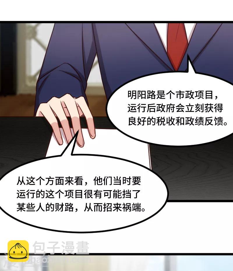 第222话 想要孩子了11