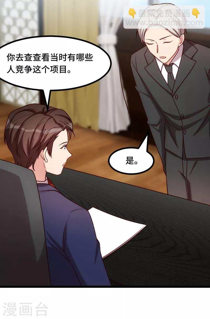 第222话 想要孩子了12