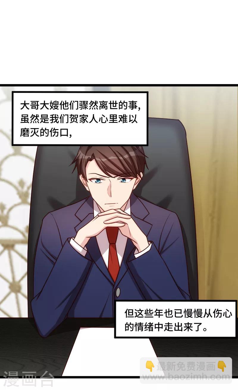 第222话 想要孩子了13