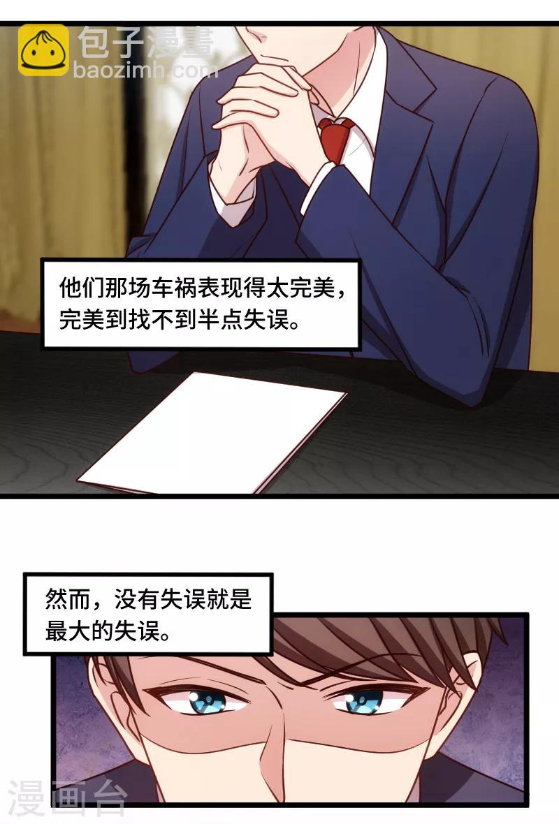 第222话 想要孩子了14