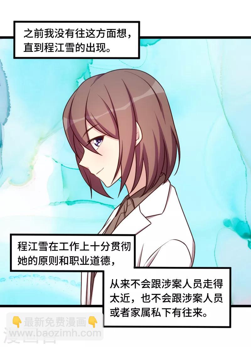 第222话 想要孩子了16