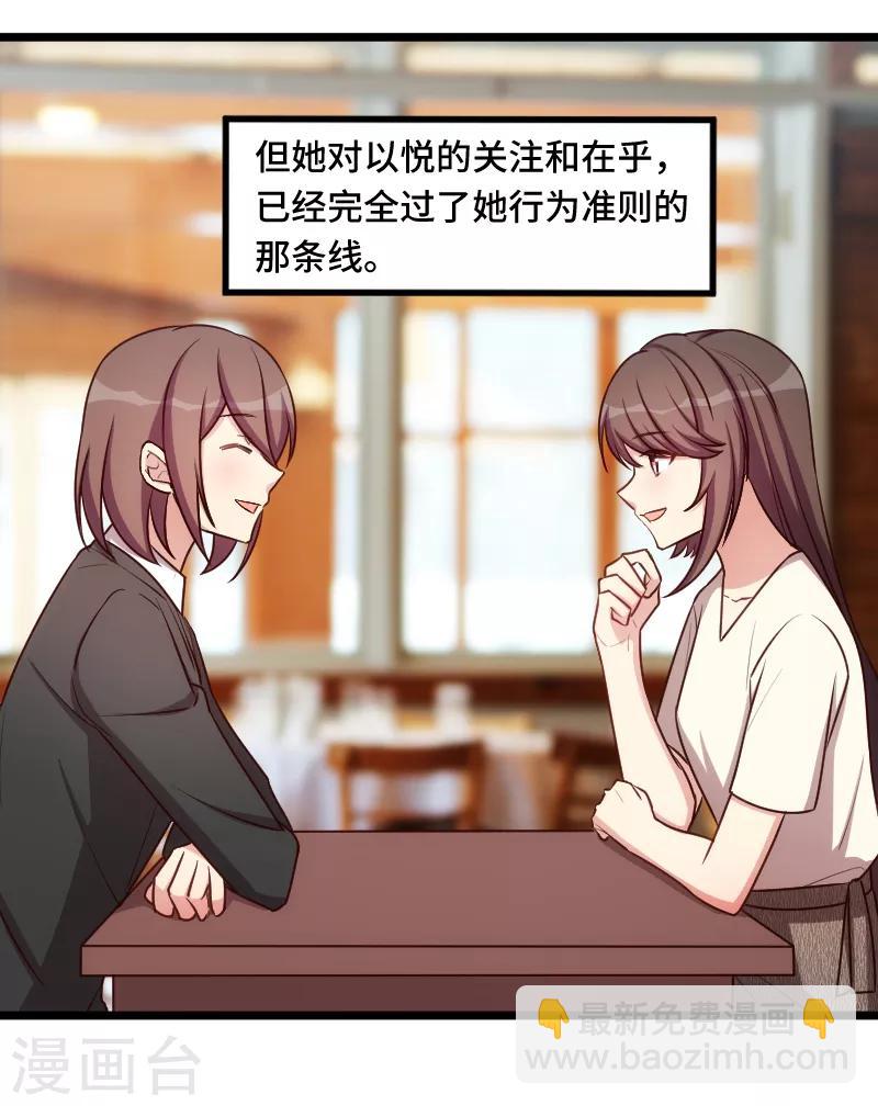 第222话 想要孩子了17