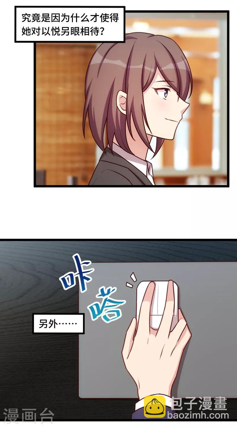 第222话 想要孩子了18