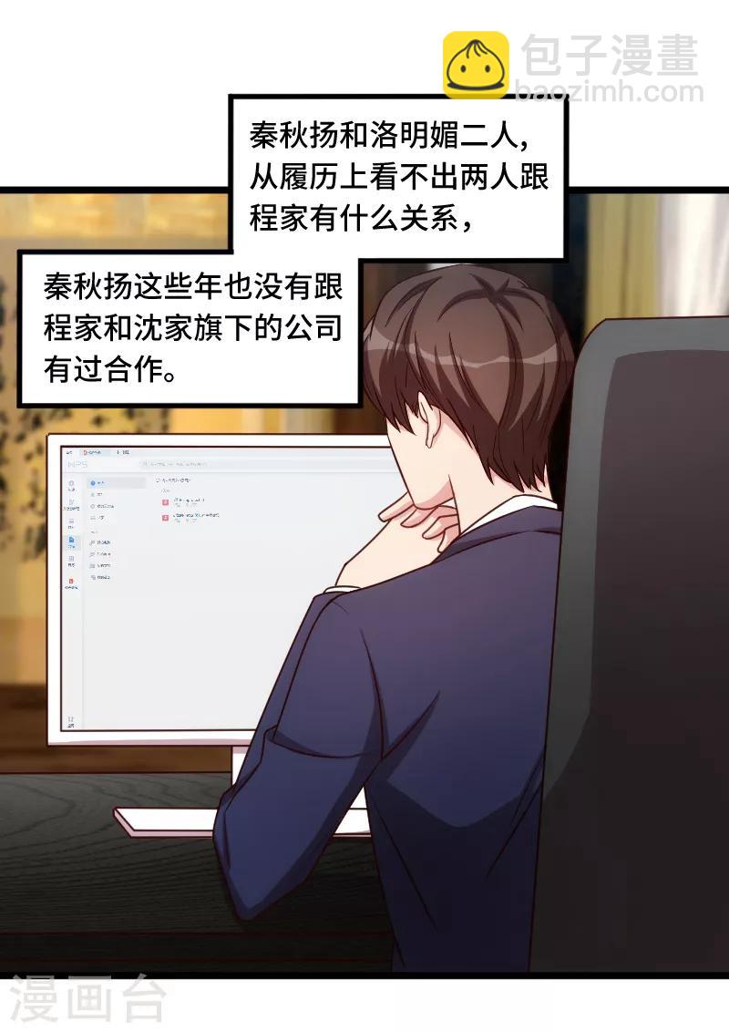 第222话 想要孩子了19