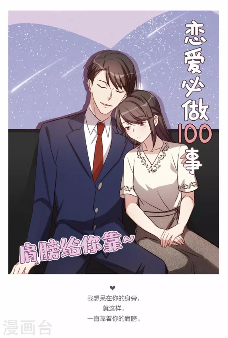 第222话 想要孩子了20