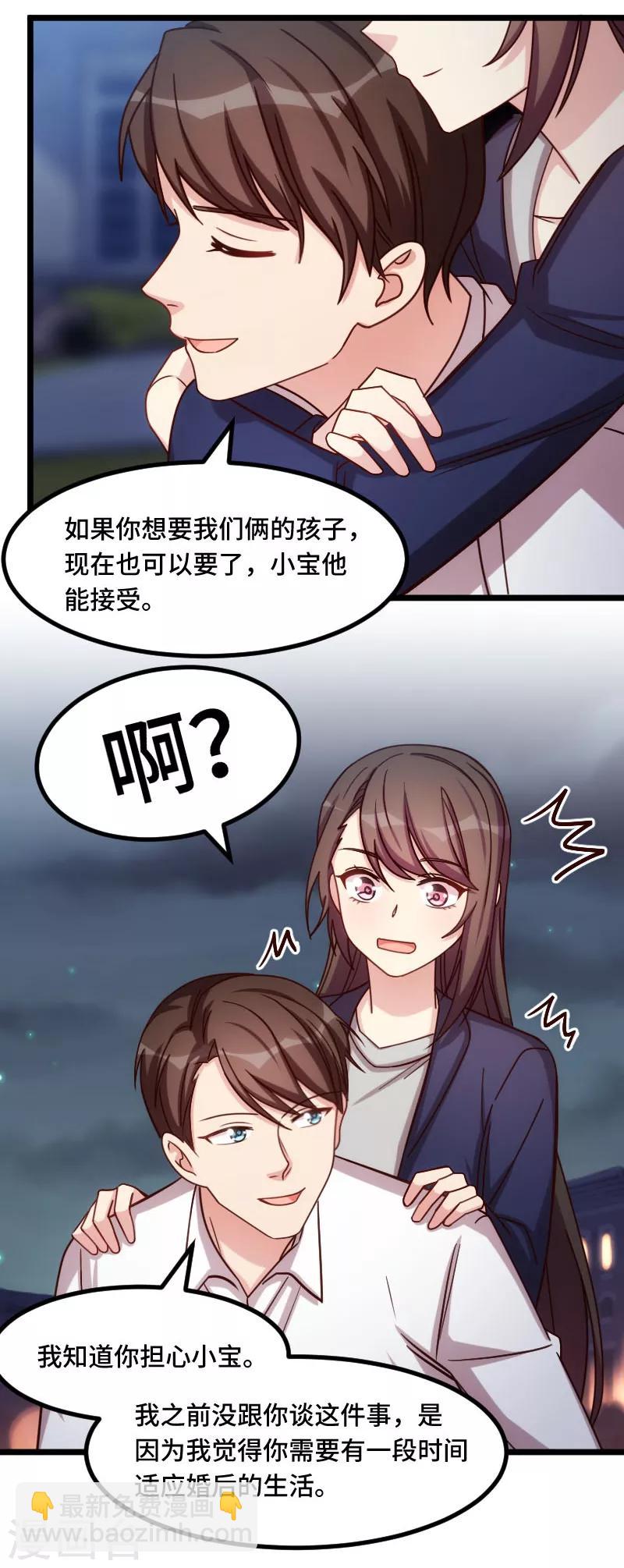 第222话 想要孩子了4