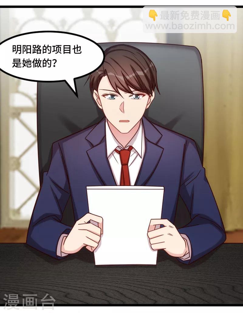 第222话 想要孩子了8