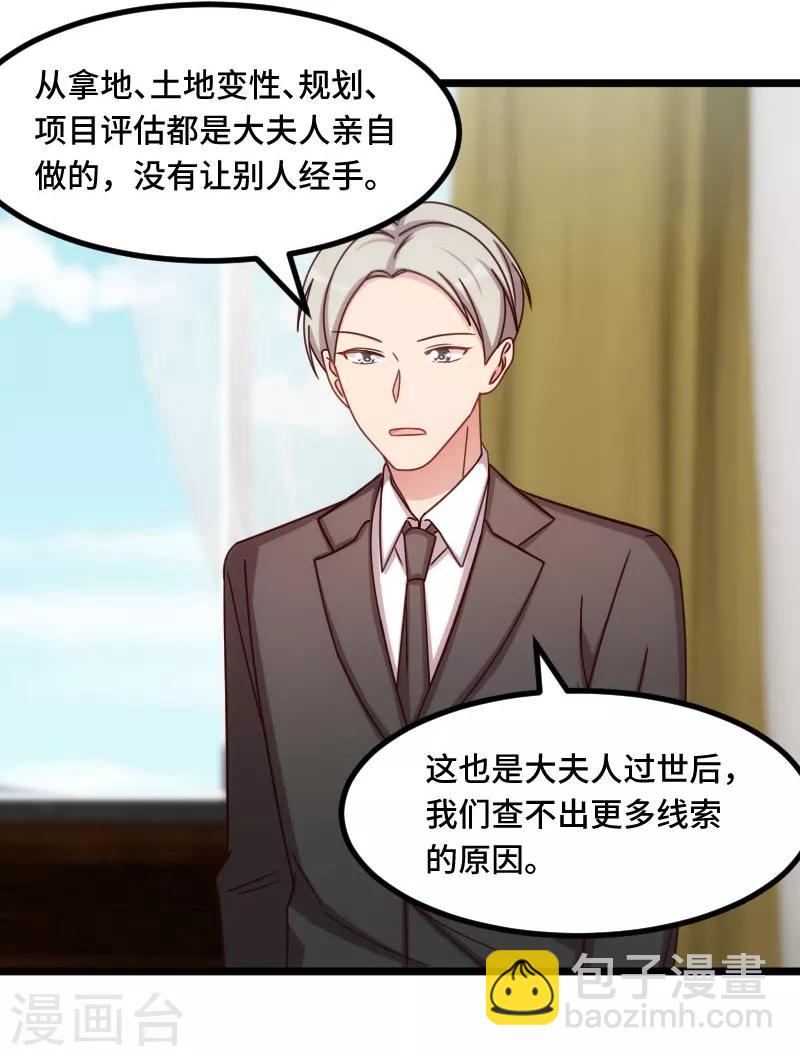 第222话 想要孩子了9