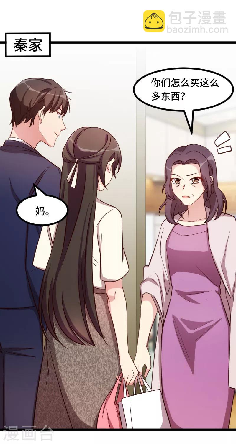 第224话 小宝做蛋糕1
