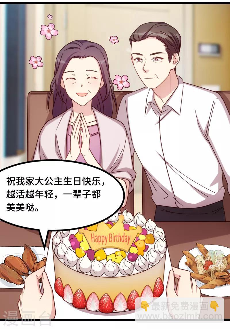 第224话 小宝做蛋糕10