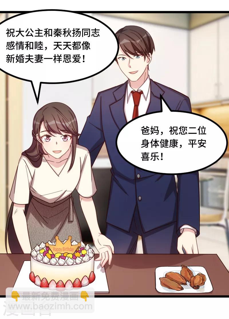 第224话 小宝做蛋糕11