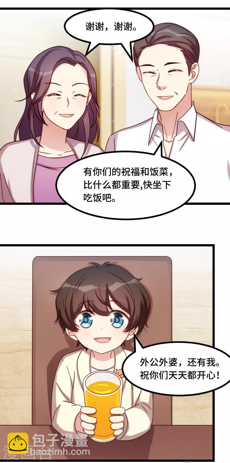 第224话 小宝做蛋糕12