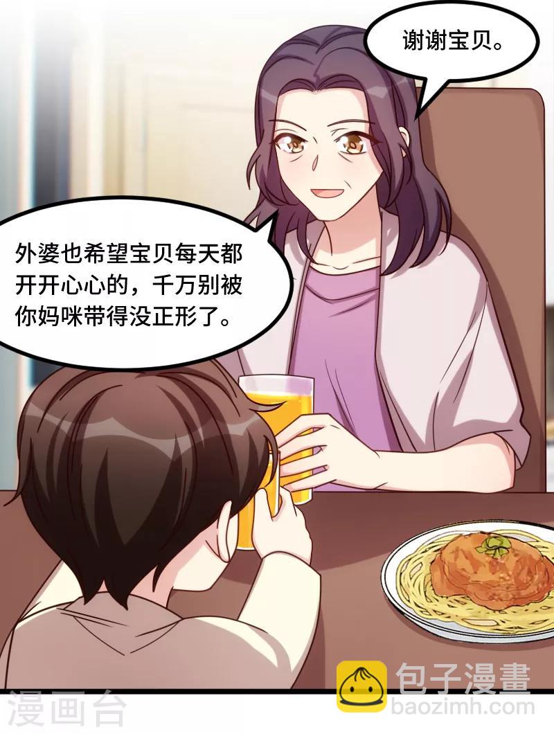 第224话 小宝做蛋糕13