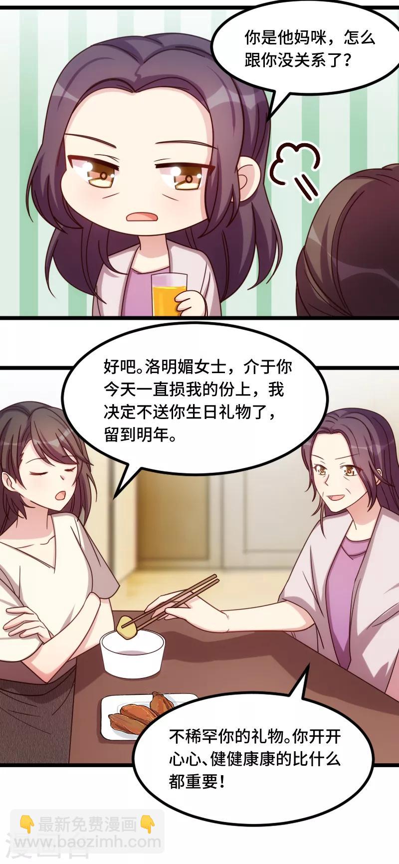 第224话 小宝做蛋糕15