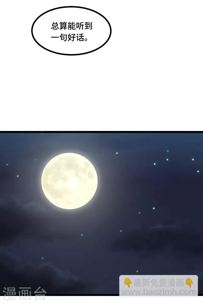 第224话 小宝做蛋糕16