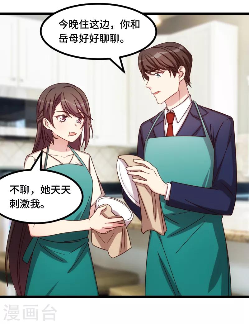 第224话 小宝做蛋糕17