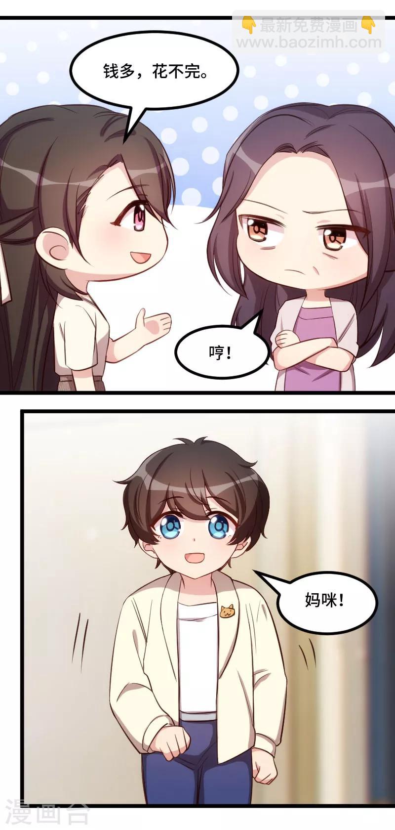 第224话 小宝做蛋糕2