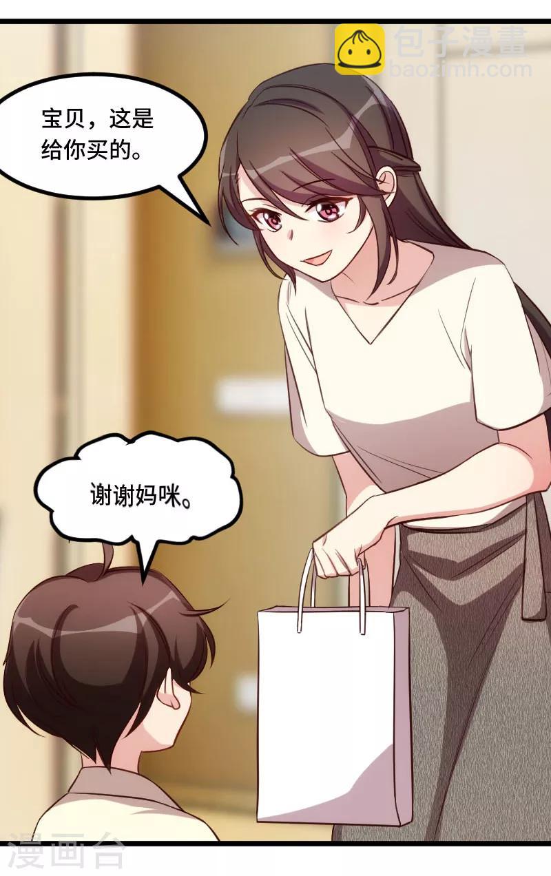 第224话 小宝做蛋糕3