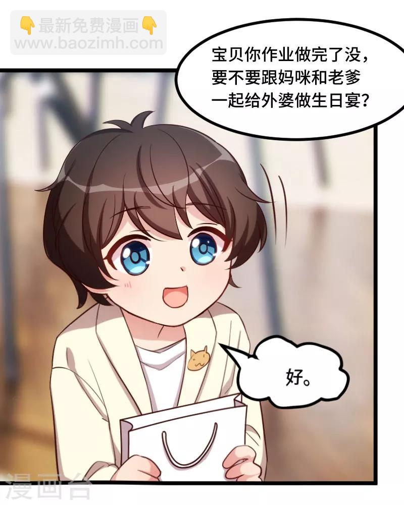 第224话 小宝做蛋糕4
