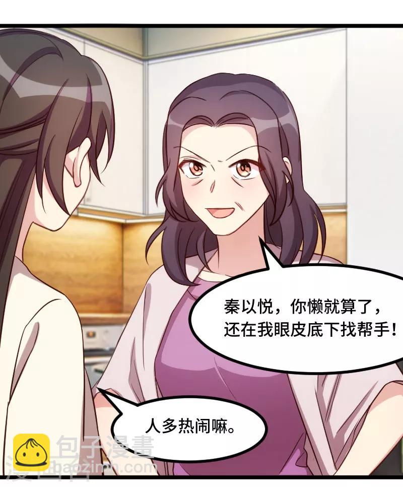 第224话 小宝做蛋糕5