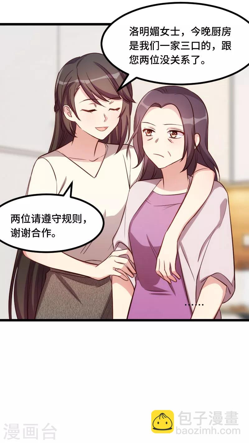 第224话 小宝做蛋糕6