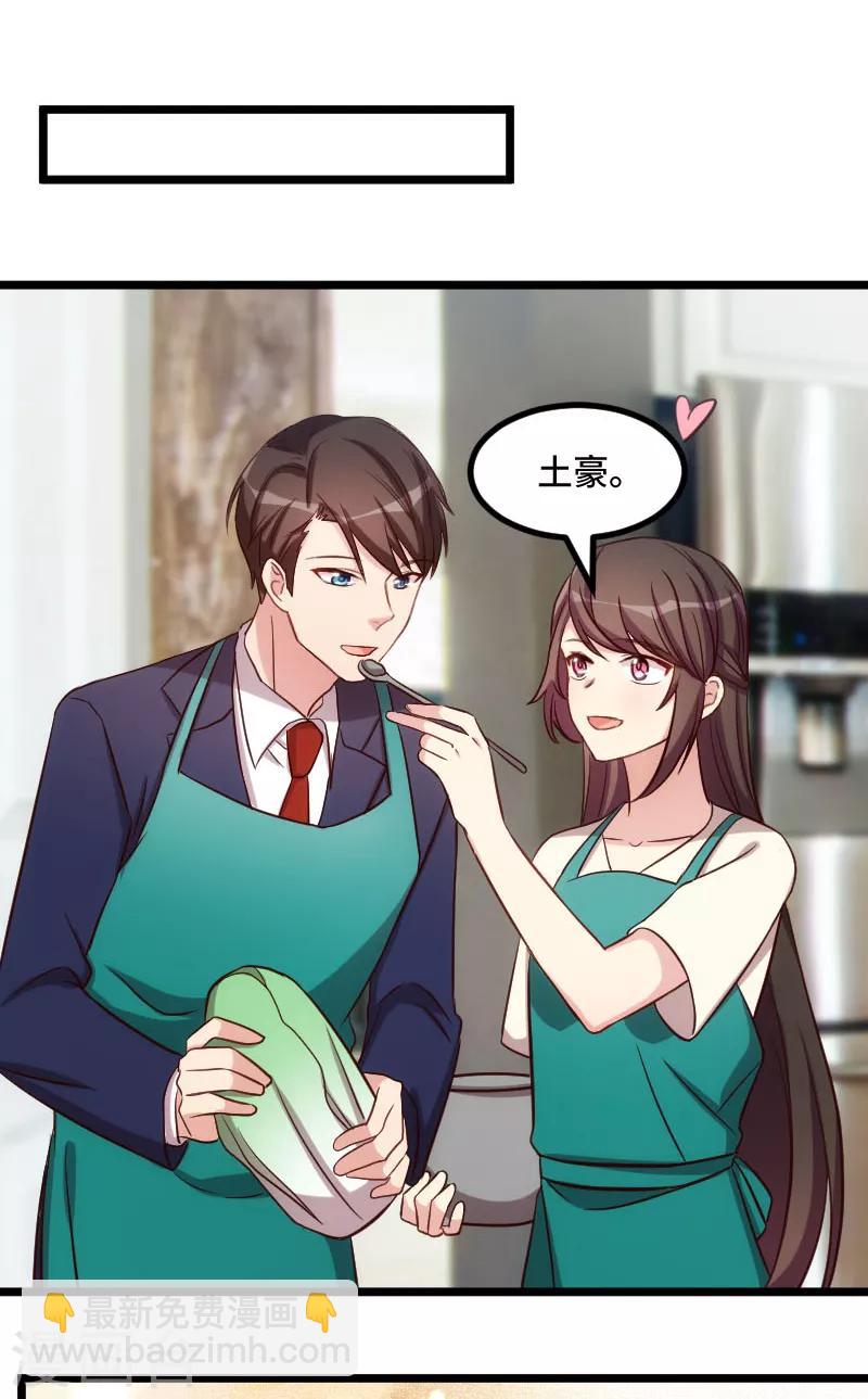 第224话 小宝做蛋糕7