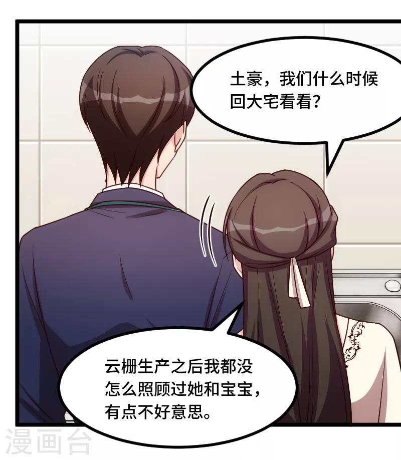 第225话 嫂子，谢谢你1