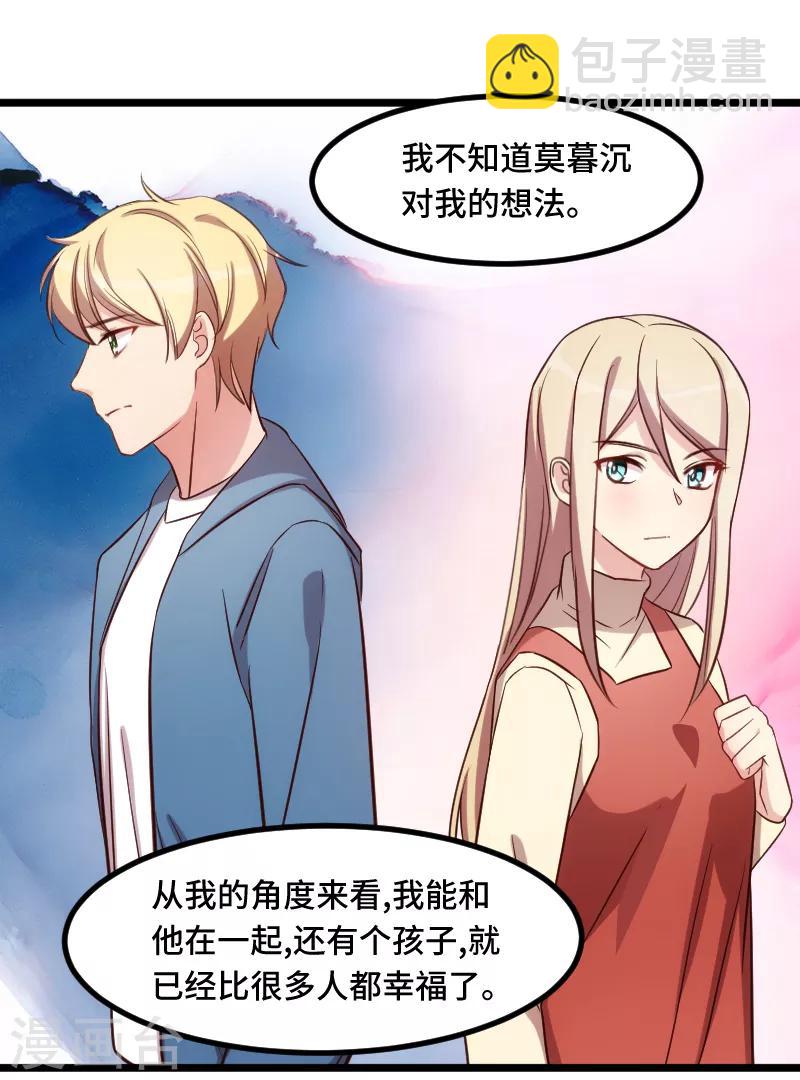 第225话 嫂子，谢谢你12