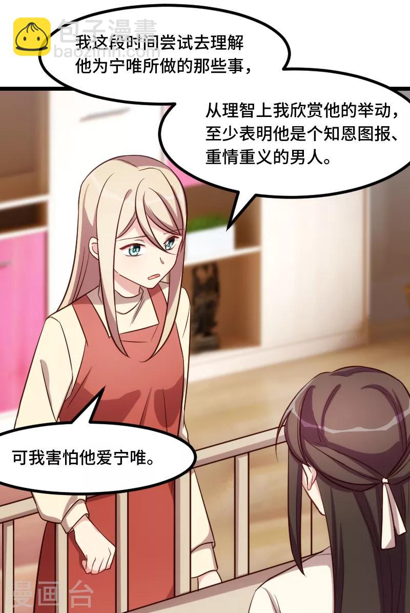 第225话 嫂子，谢谢你14