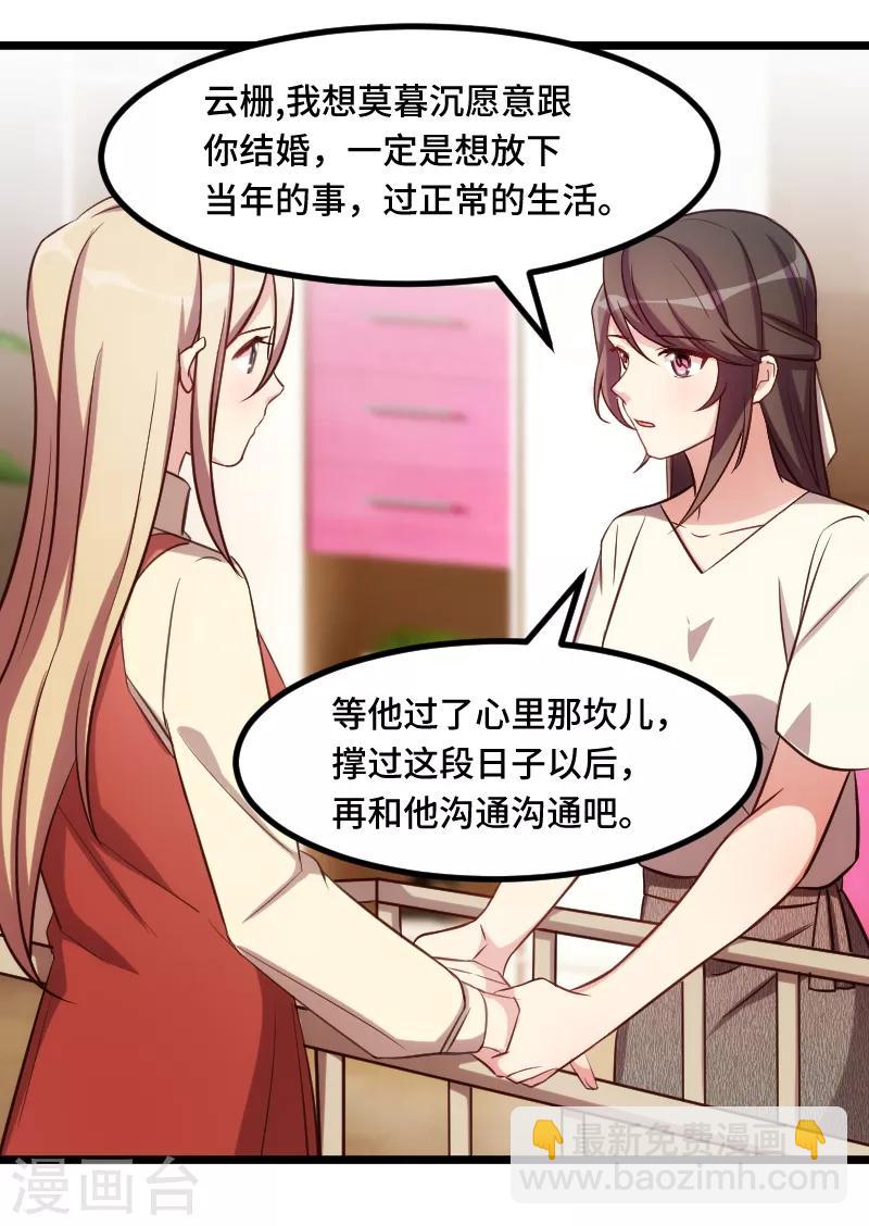 第225话 嫂子，谢谢你16