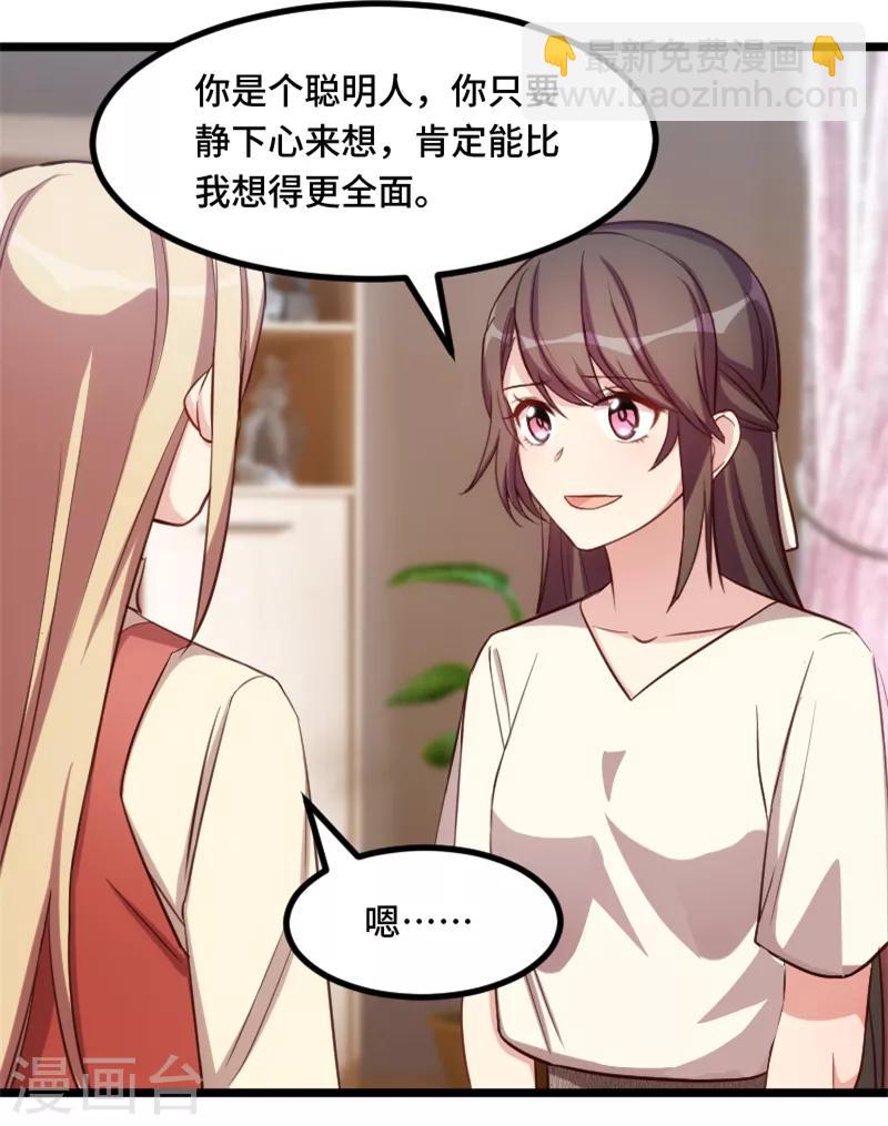 第225话 嫂子，谢谢你18
