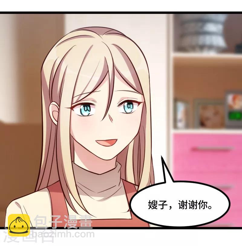 第225话 嫂子，谢谢你19