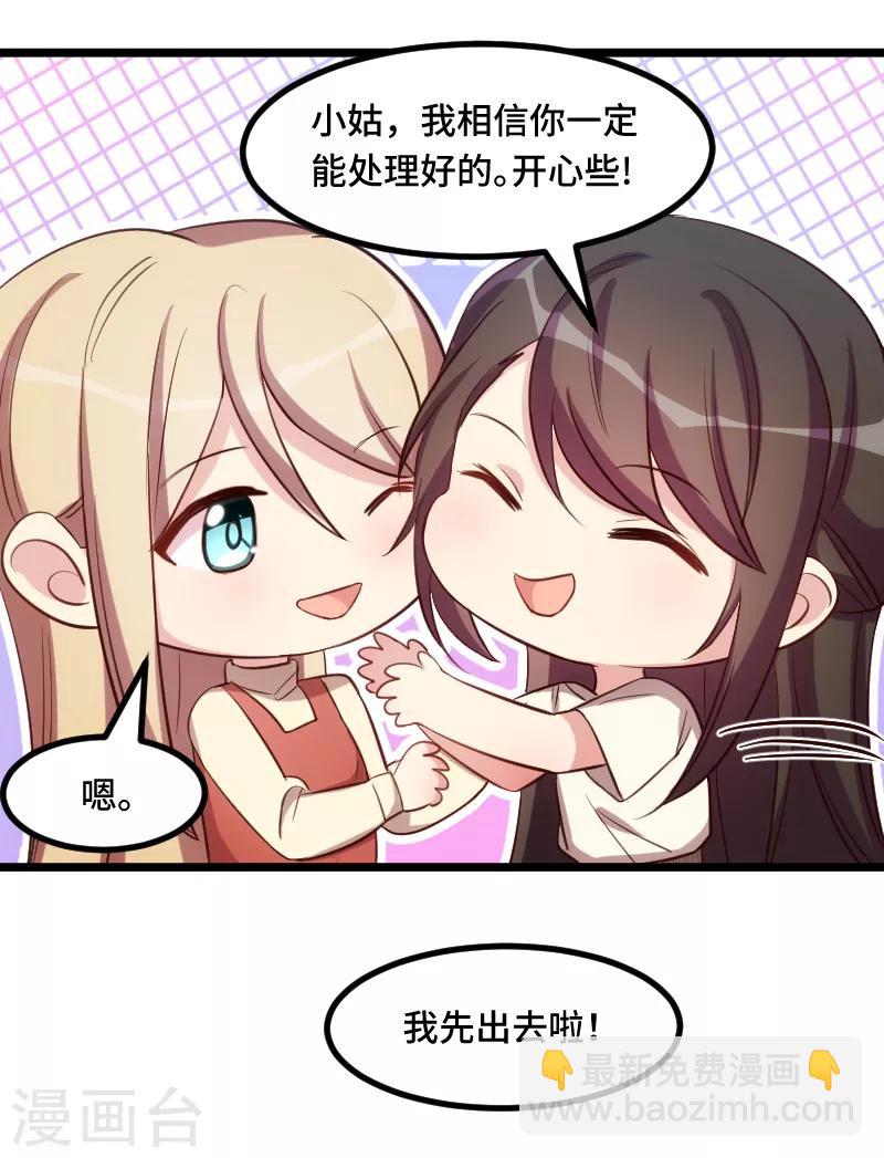 第225话 嫂子，谢谢你20