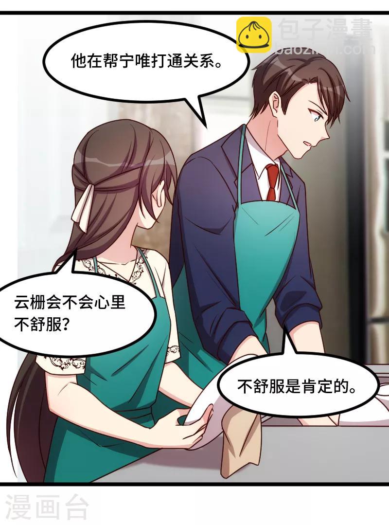 第225话 嫂子，谢谢你3