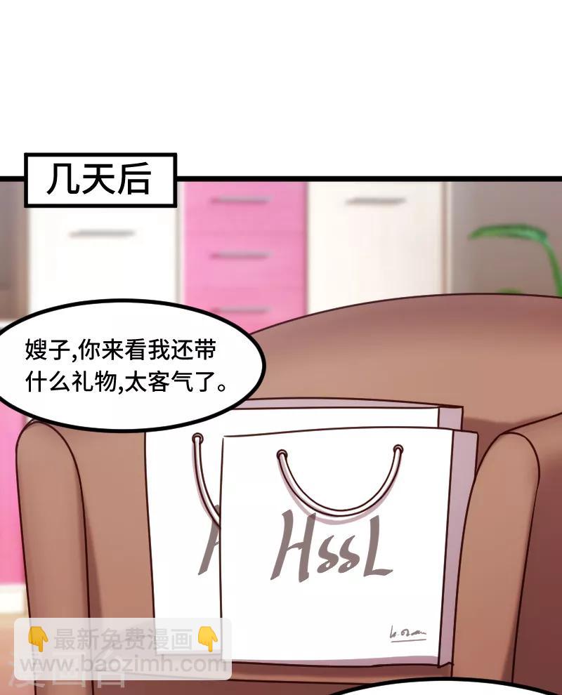 第225话 嫂子，谢谢你5