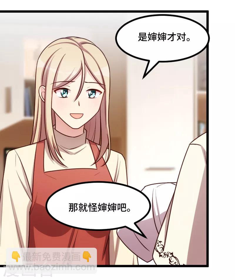 第225话 嫂子，谢谢你7