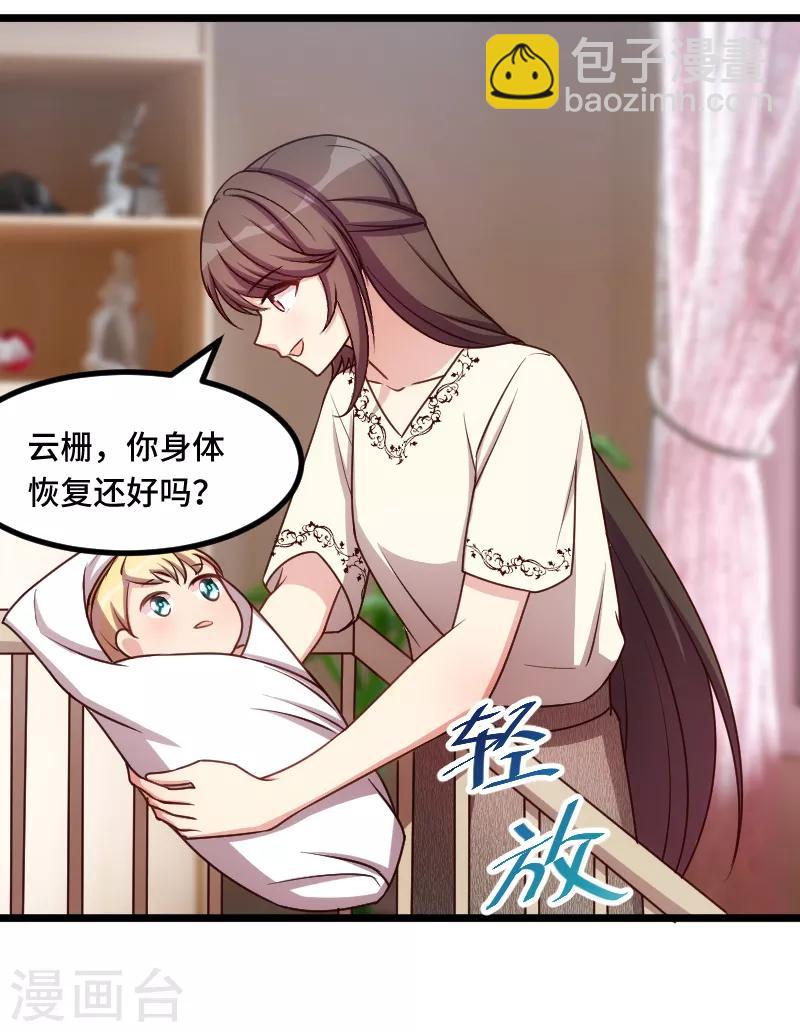 第225话 嫂子，谢谢你8