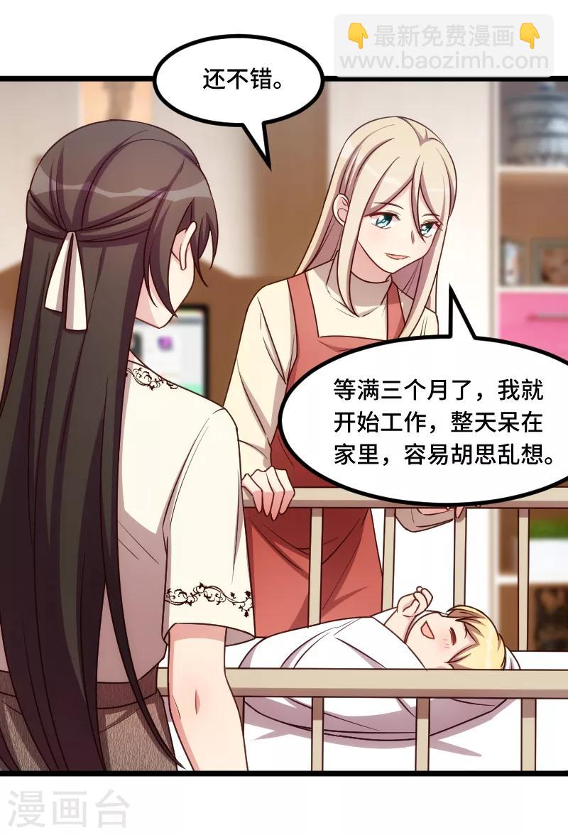 第225话 嫂子，谢谢你9