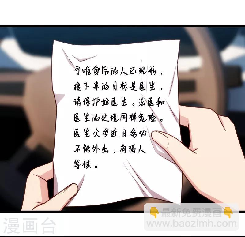 第226话 捡来的？14