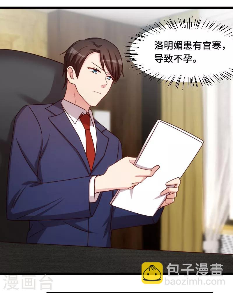 第226话 捡来的？17
